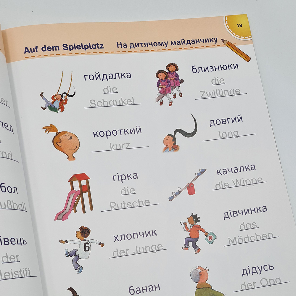 PONS Bildwörterbuch Ukrainisch - Deutsch für Kinder PONS Bildwörterbuch Ukrainisch - Deutsch für Kinder