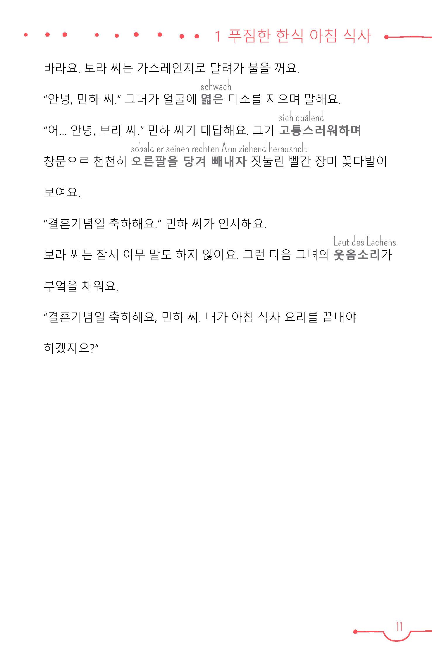 PONS 5-Minuten-Lektüren Koreanisch