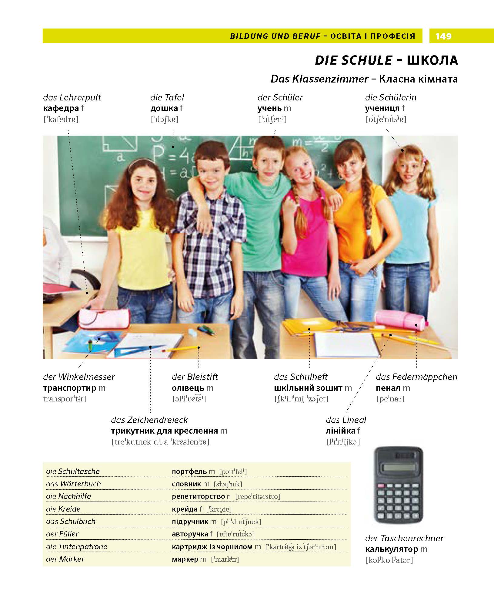 PONS Bildwörterbuch Ukrainisch PONS Bildwörterbuch Ukrainisch